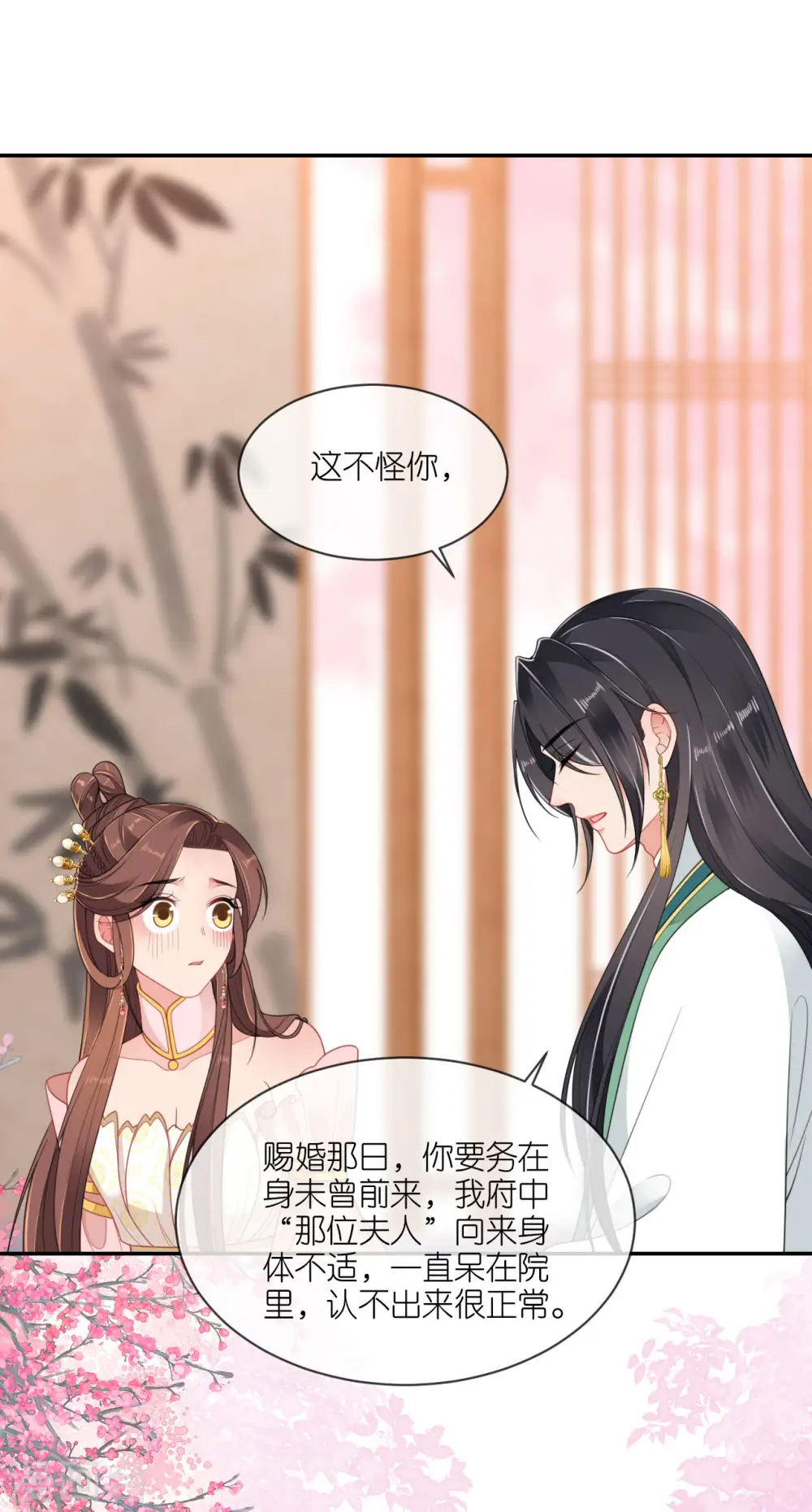 第53话 白目的属下 第30页