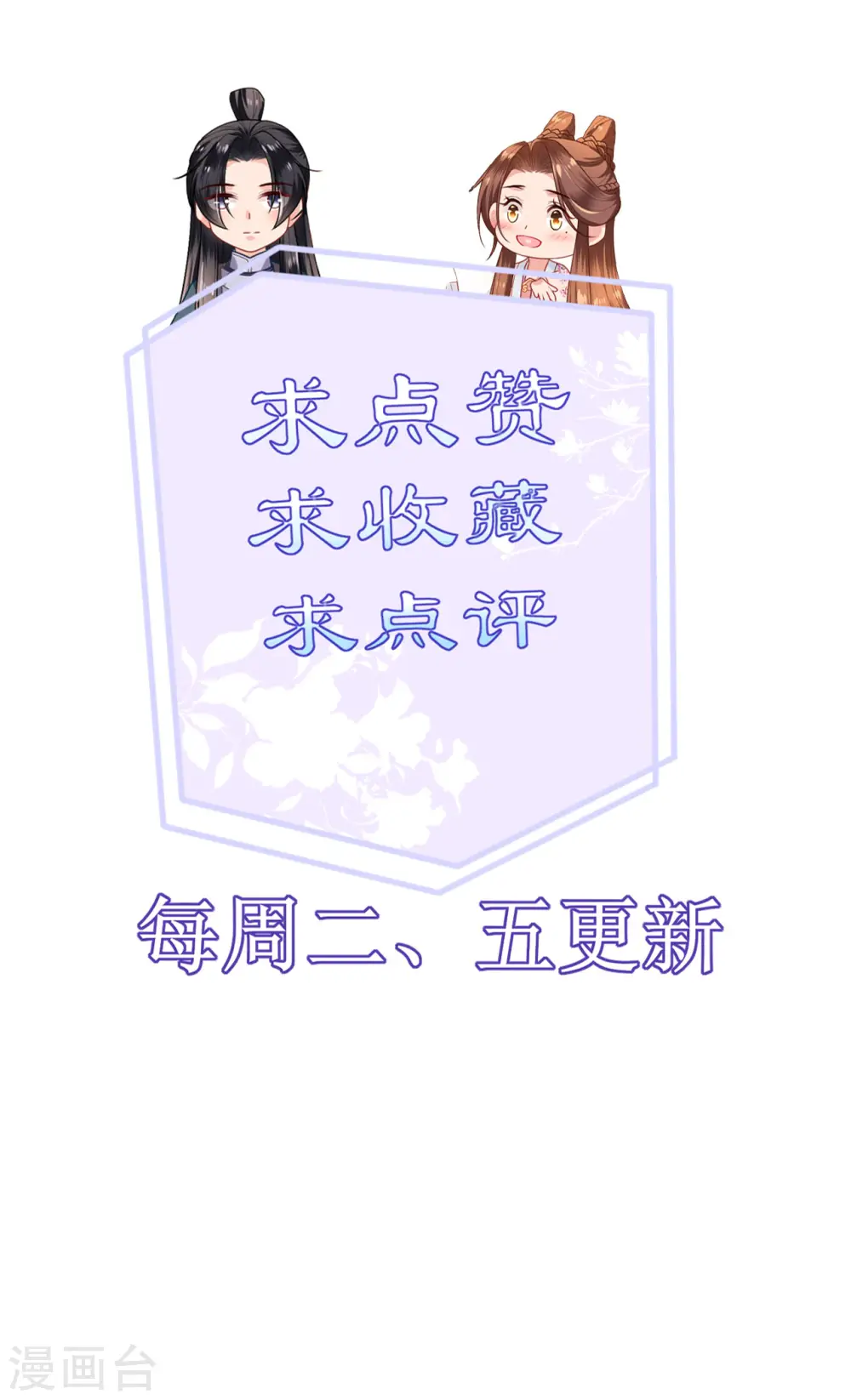 第53话 白目的属下 第33页