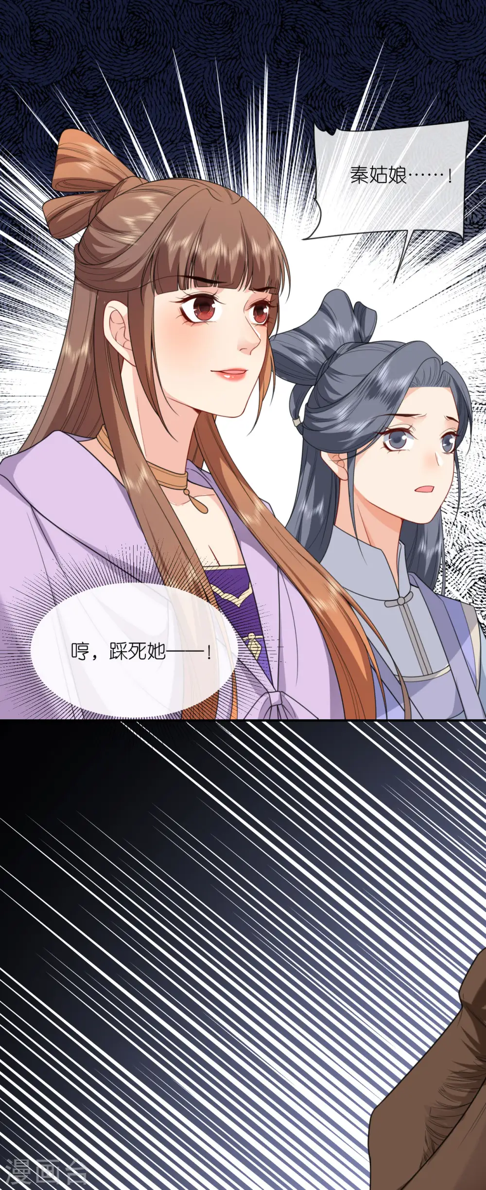 第52话 杏林漫步 第4页