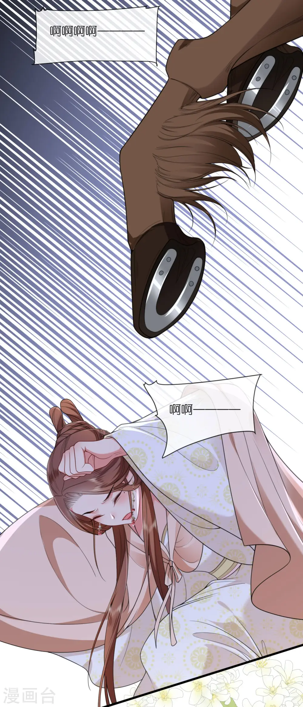 第52话 杏林漫步 第5页