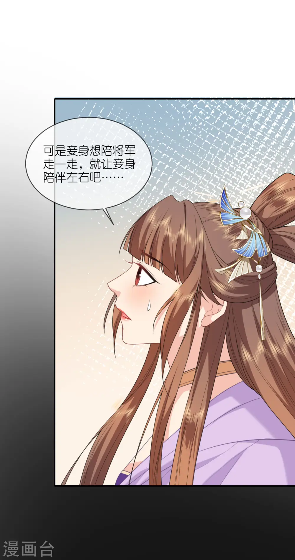 第52话 杏林漫步 第14页