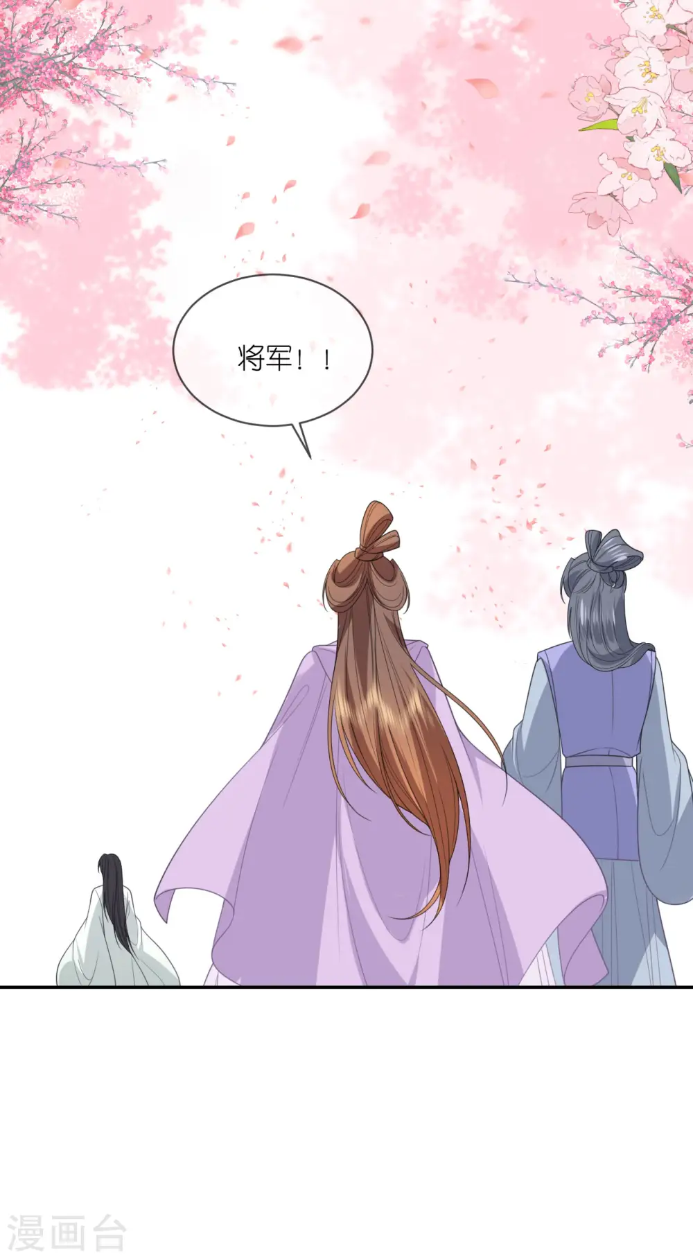 第52话 杏林漫步 第17页