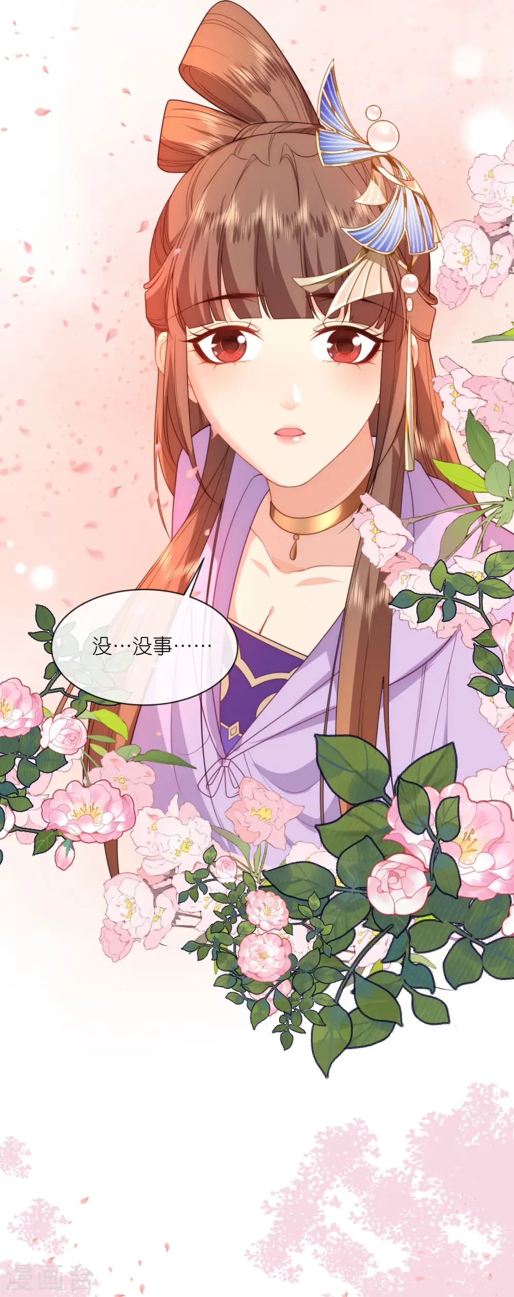 第52话 杏林漫步 第22页