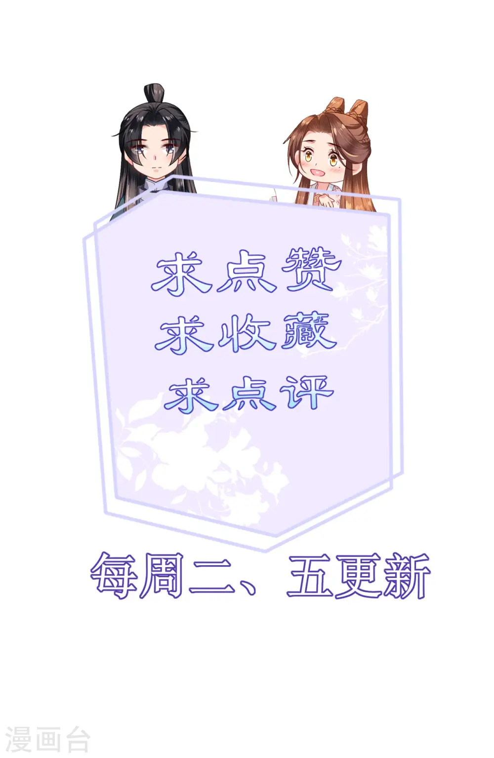 第52话 杏林漫步 第32页