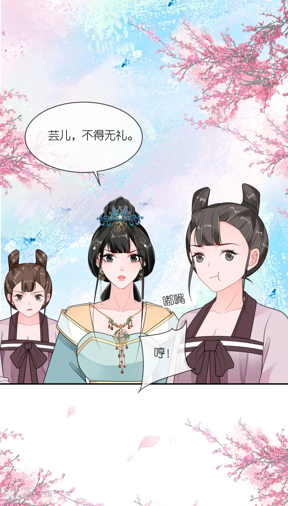 第51话 马踏之危 第10页