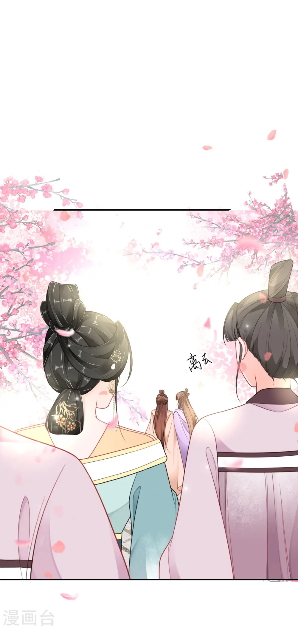 第51话 马踏之危 第13页