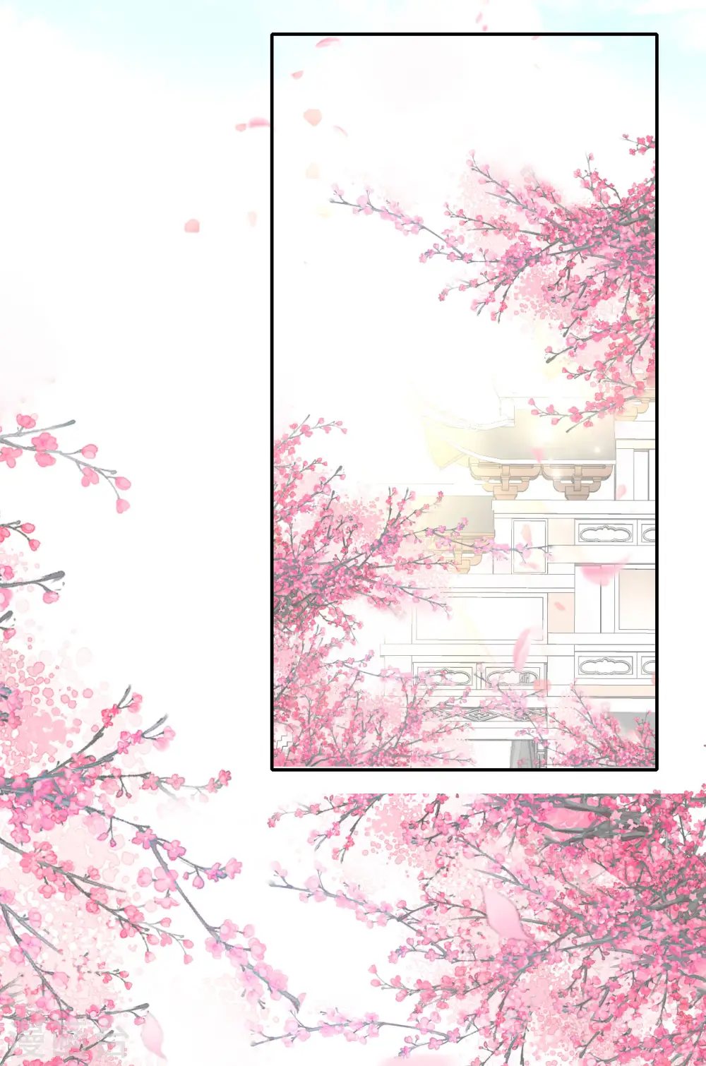 第51话 马踏之危 第17页