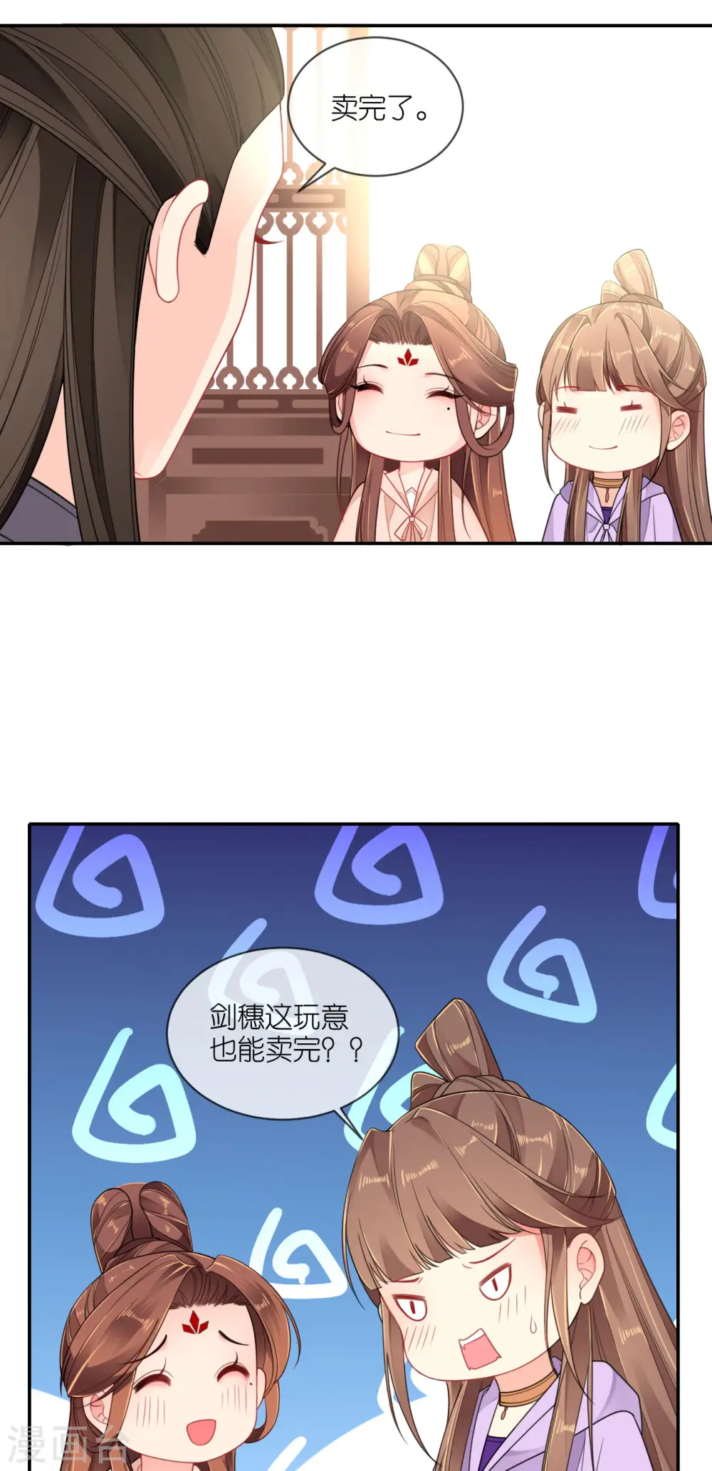 第51话 马踏之危 第24页