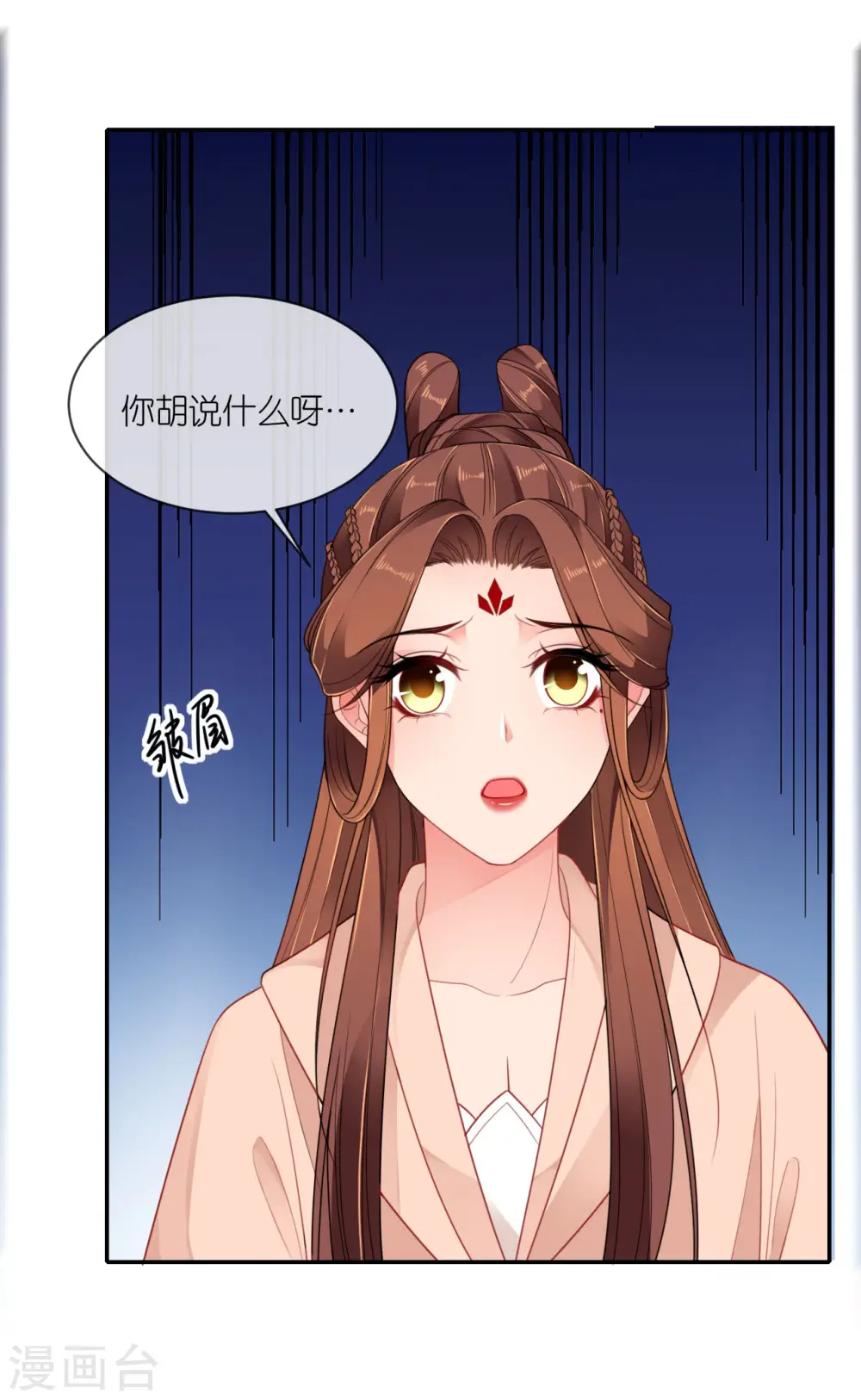第51话 马踏之危 第30页