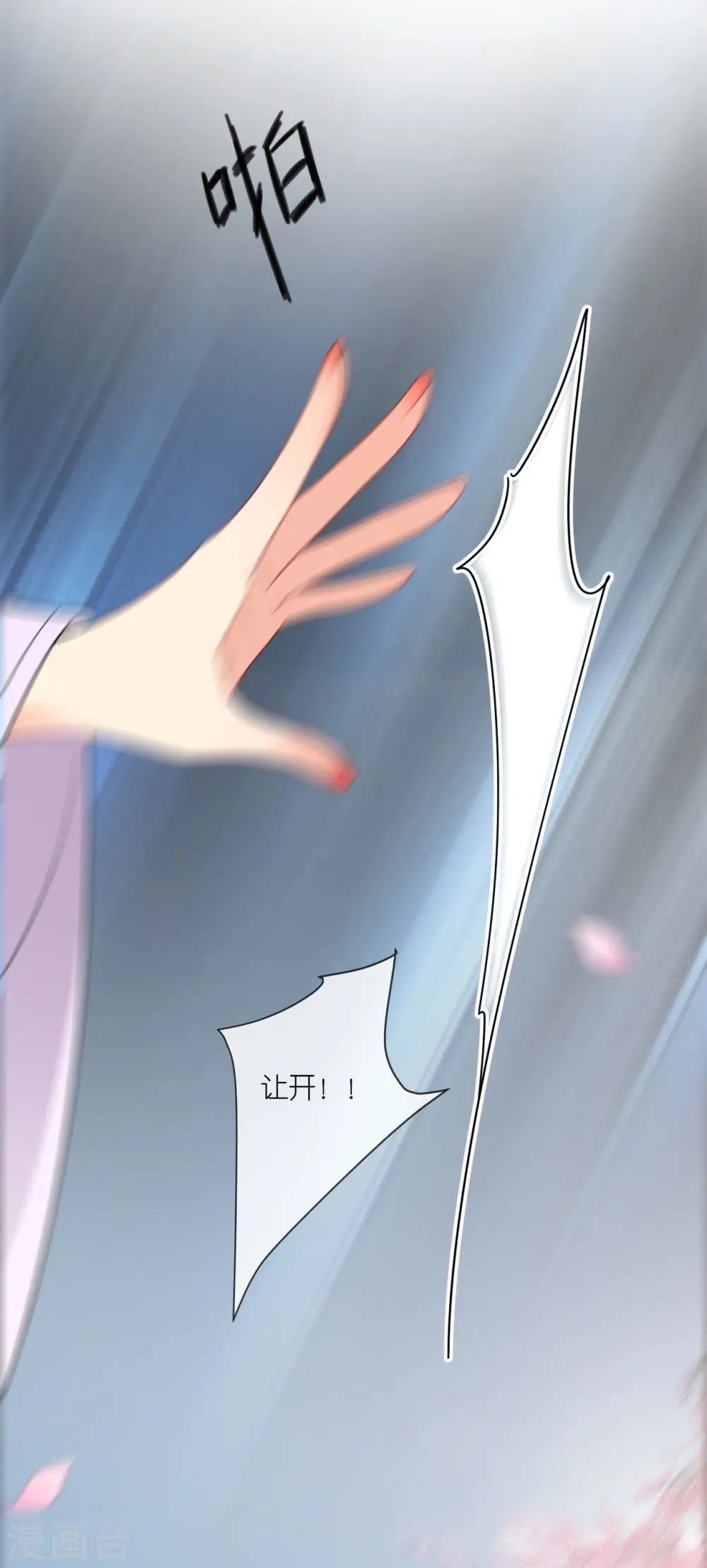 第51话 马踏之危 第31页
