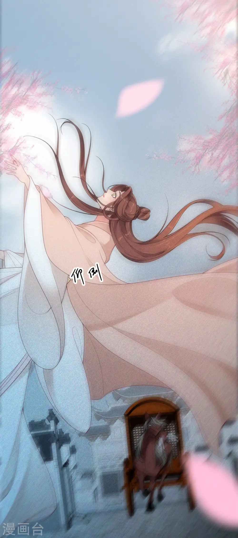 第51话 马踏之危 第32页