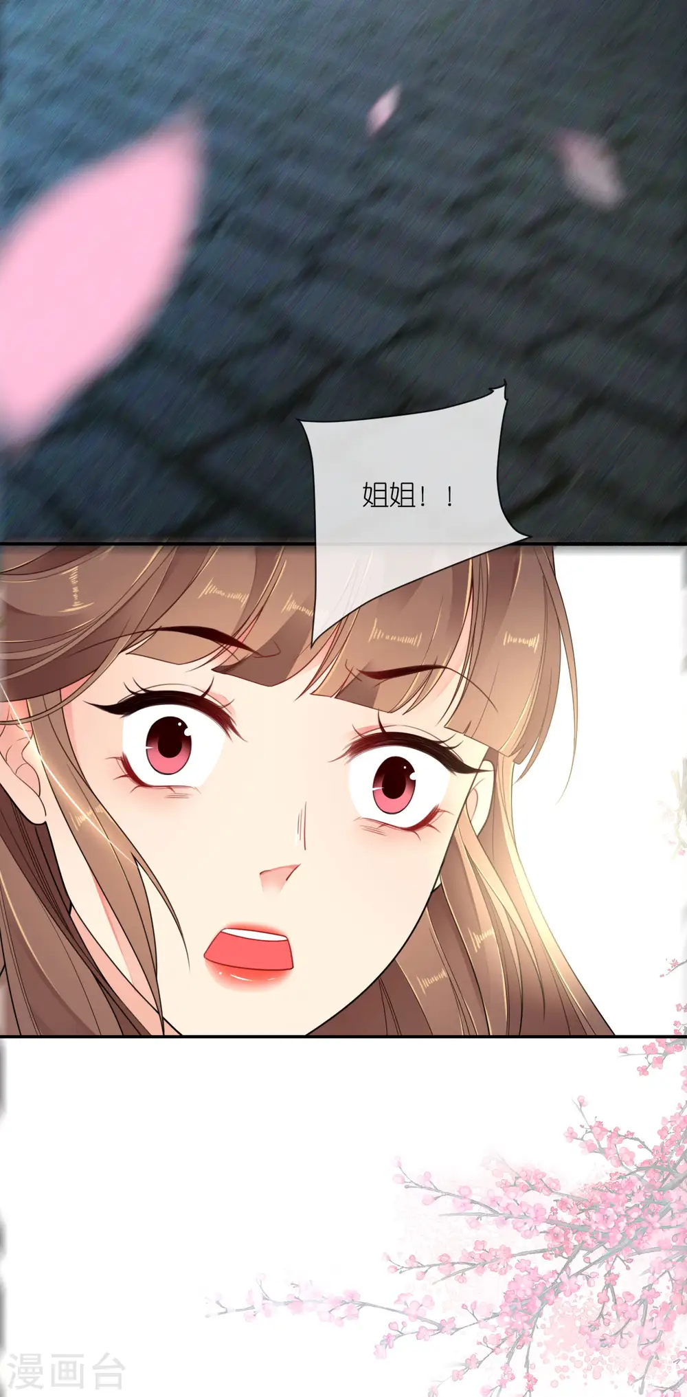 第51话 马踏之危 第33页