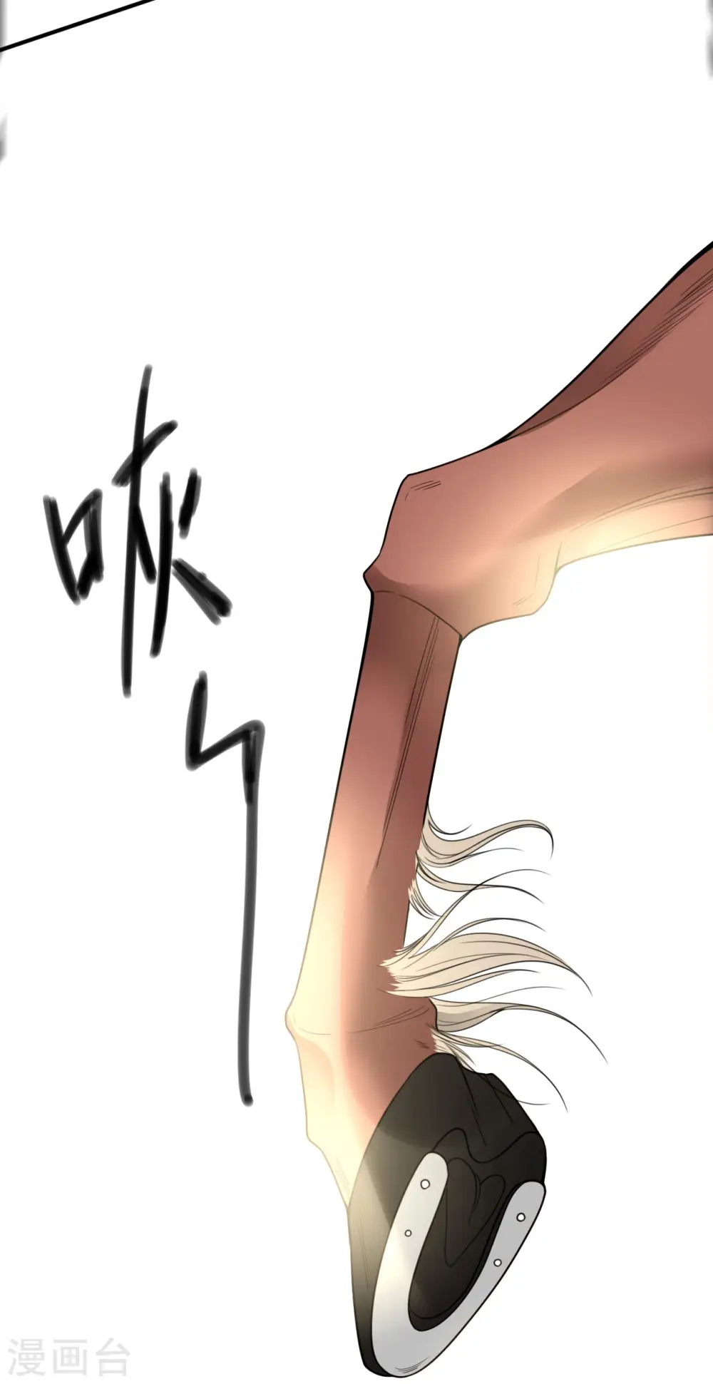 第51话 马踏之危 第35页