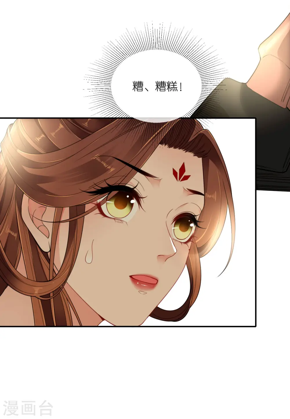第51话 马踏之危 第36页