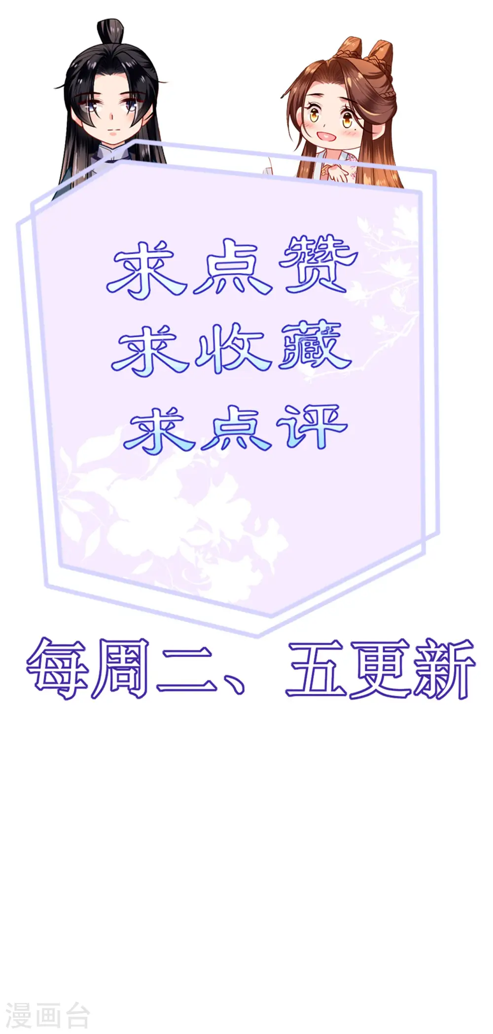 第51话 马踏之危 第37页