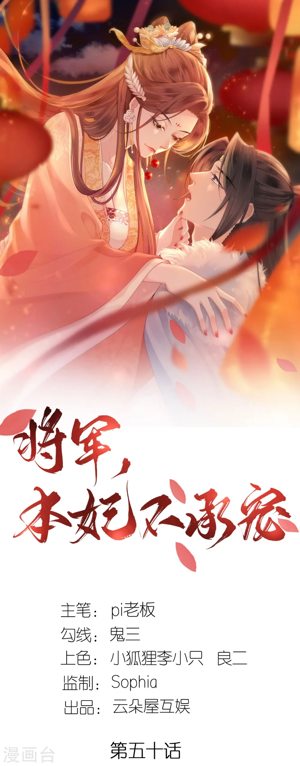 第50话 含砂射影 第1页