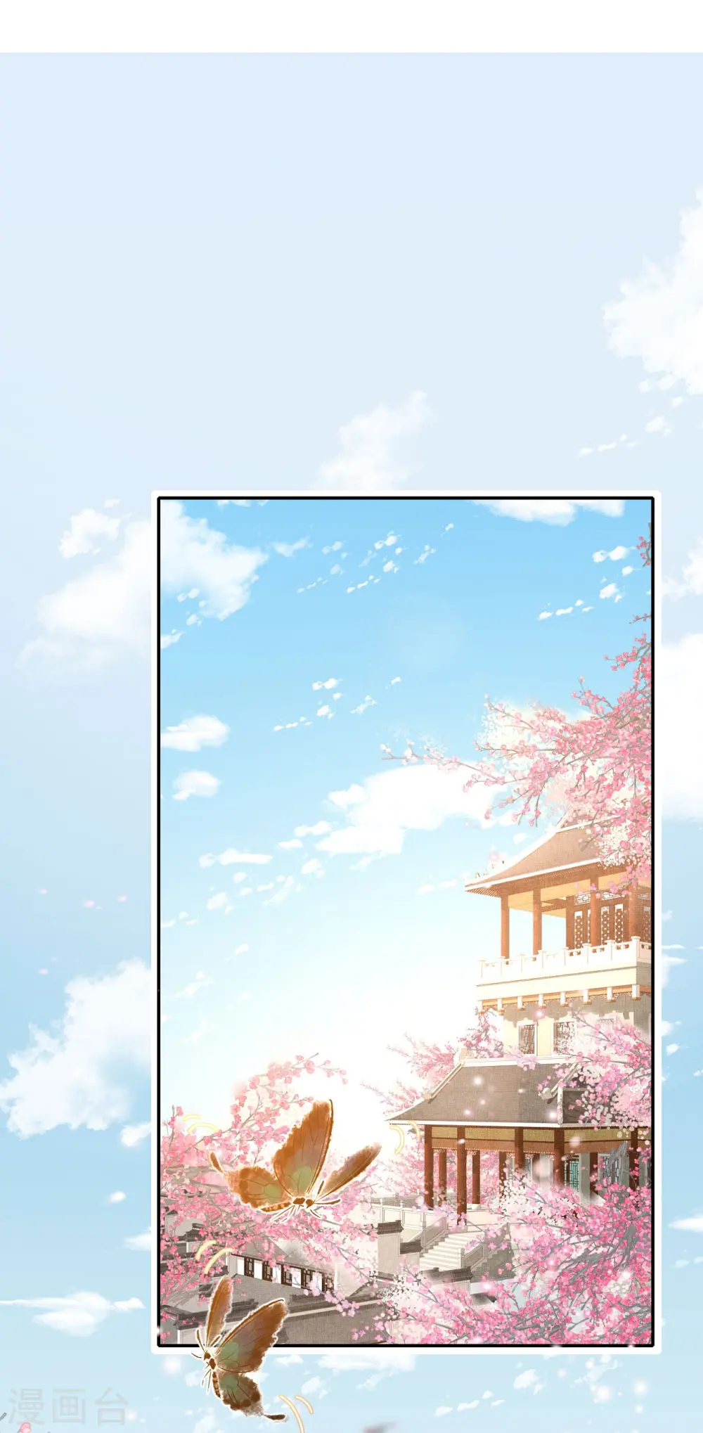 第50话 含砂射影 第2页