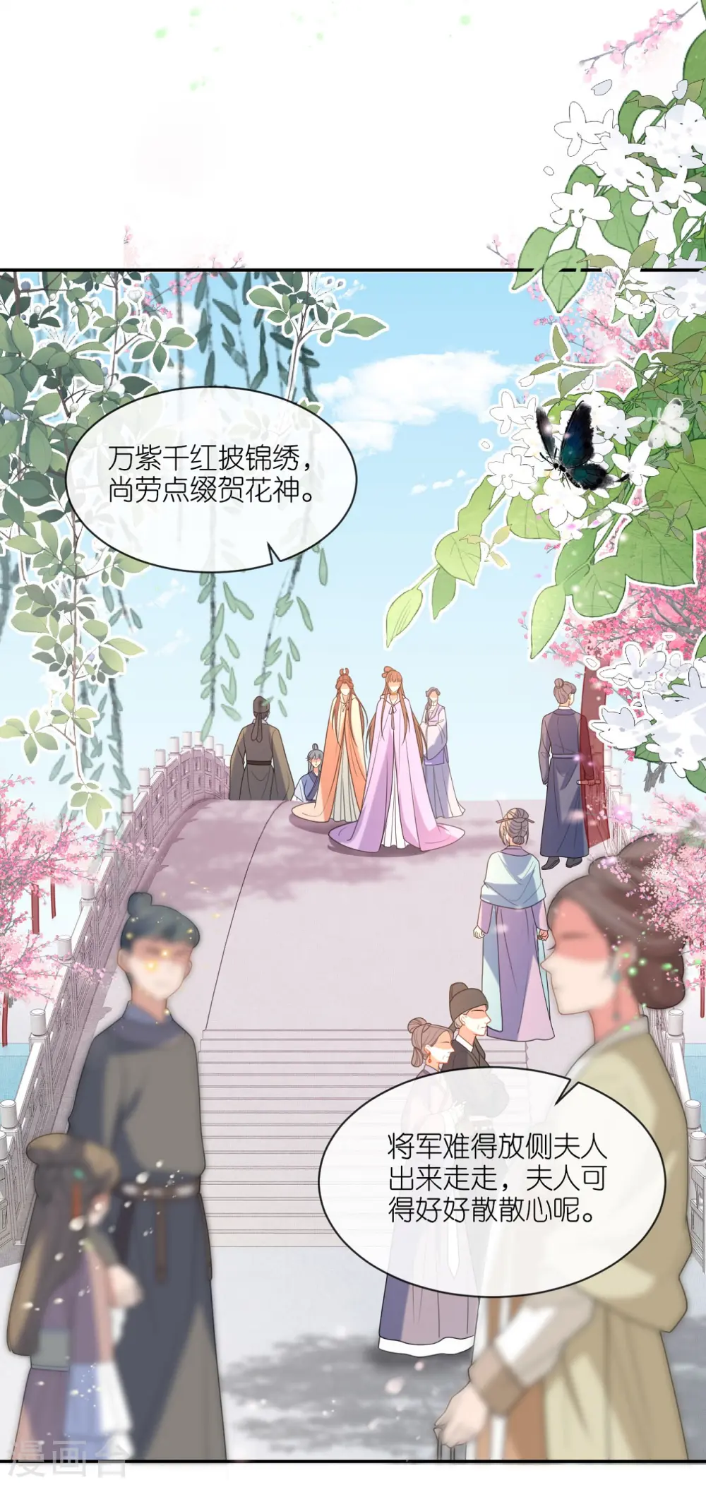 第50话 含砂射影 第5页