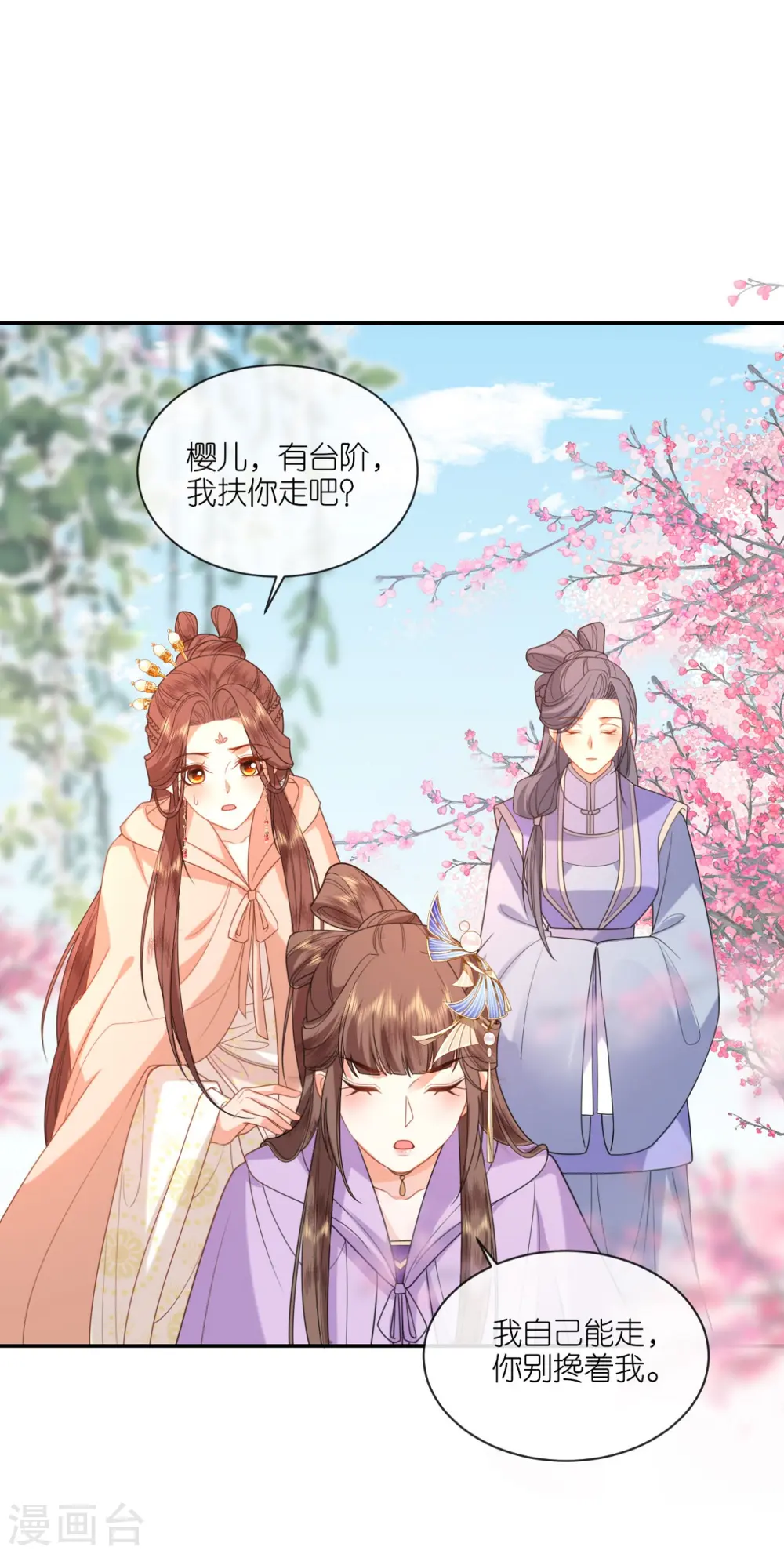 第50话 含砂射影 第6页