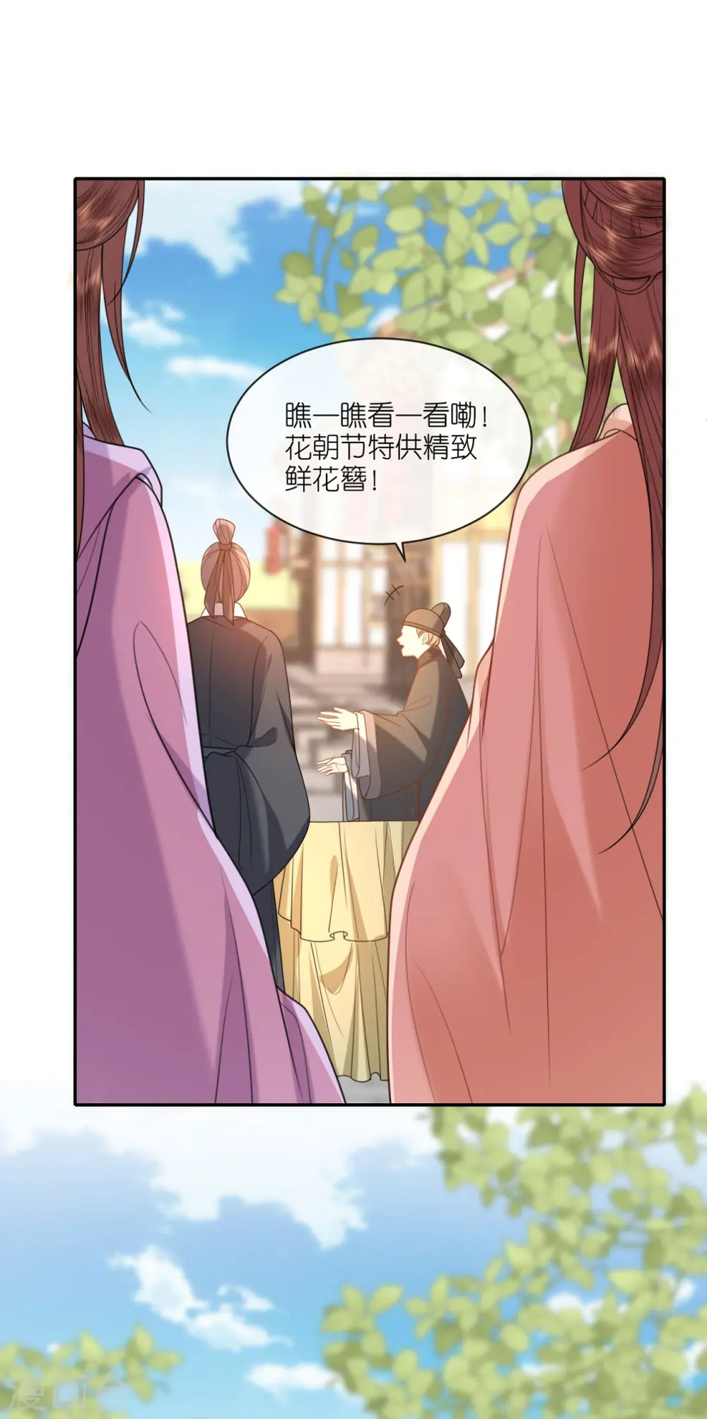 第50话 含砂射影 第8页
