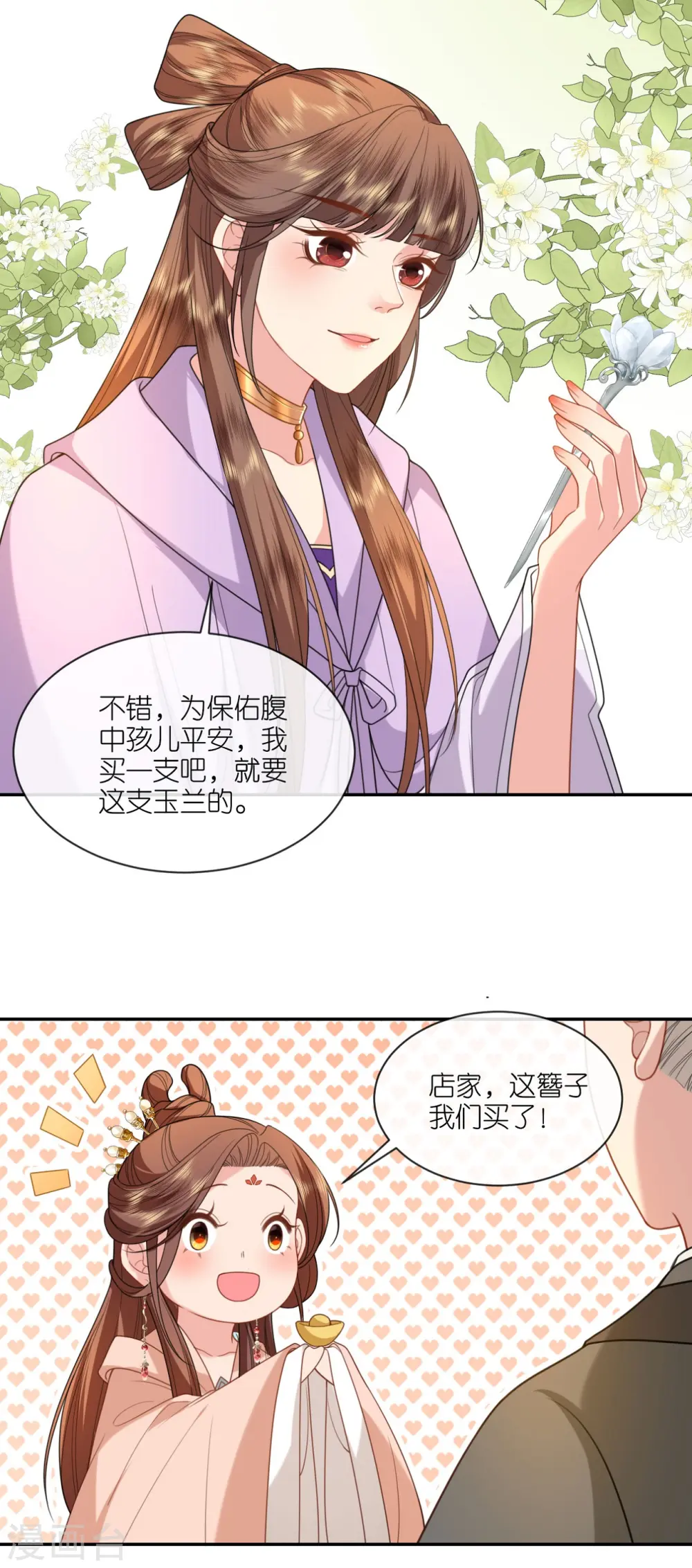 第50话 含砂射影 第12页