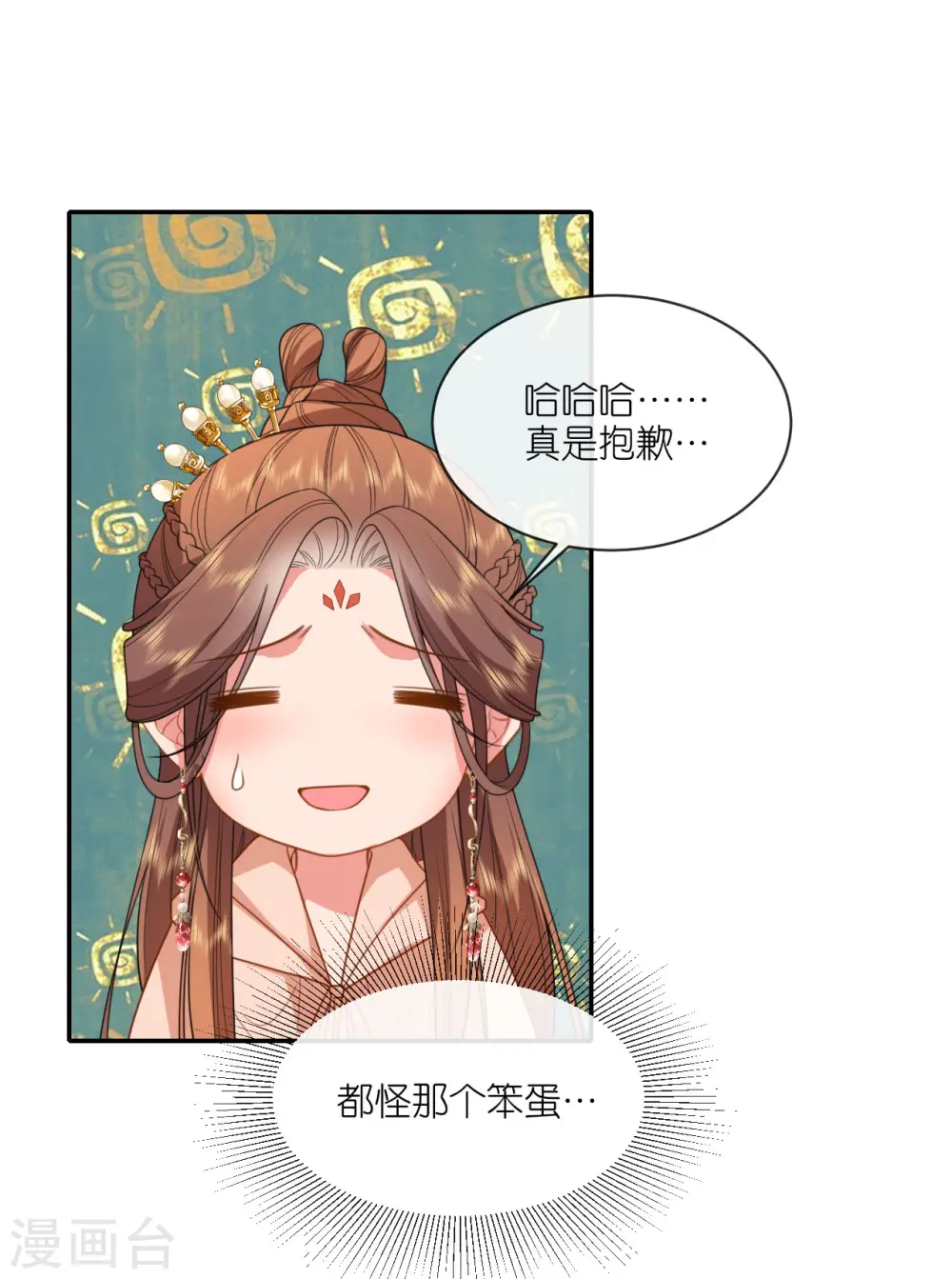 第50话 含砂射影 第14页