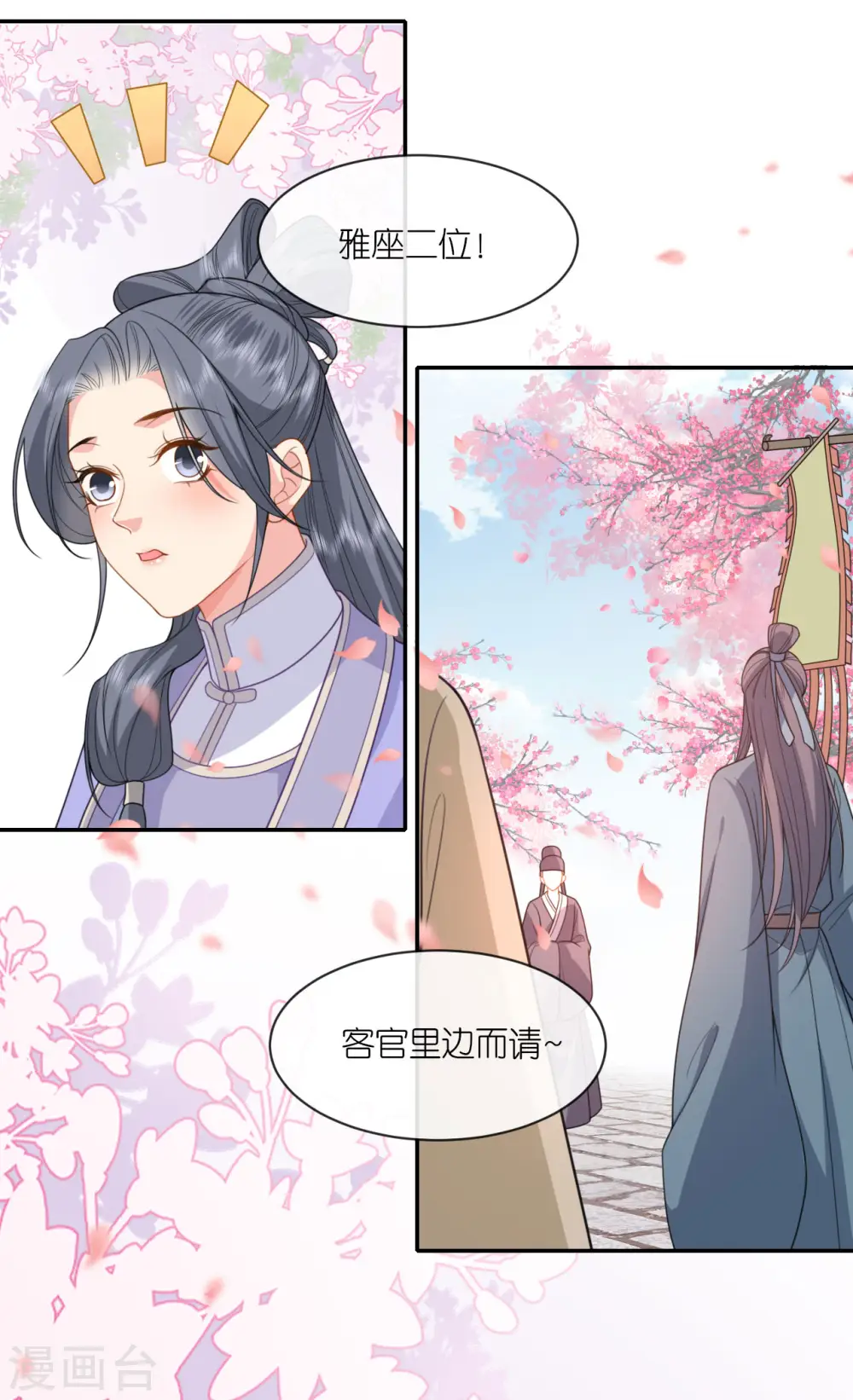 第50话 含砂射影 第19页