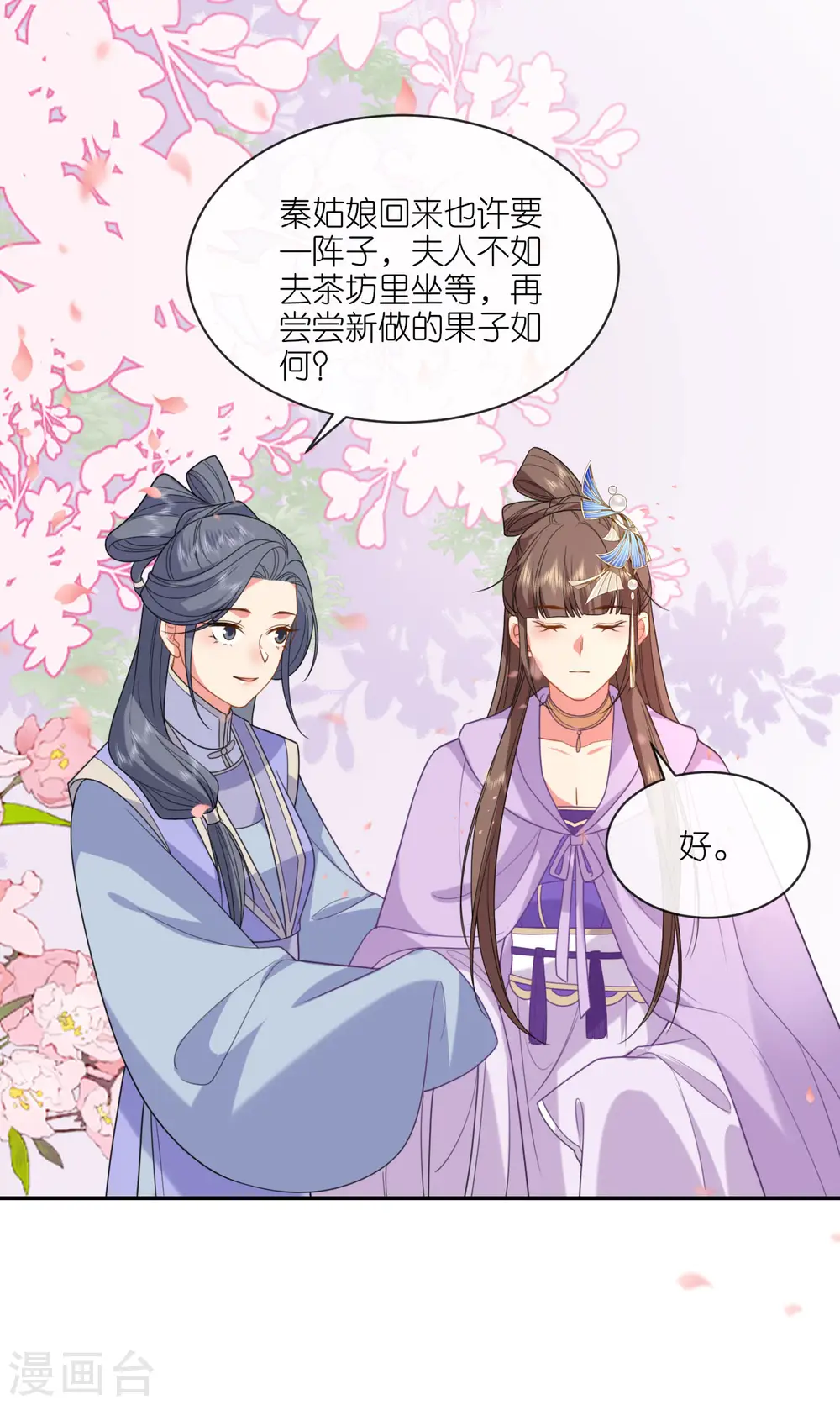 第50话 含砂射影 第20页