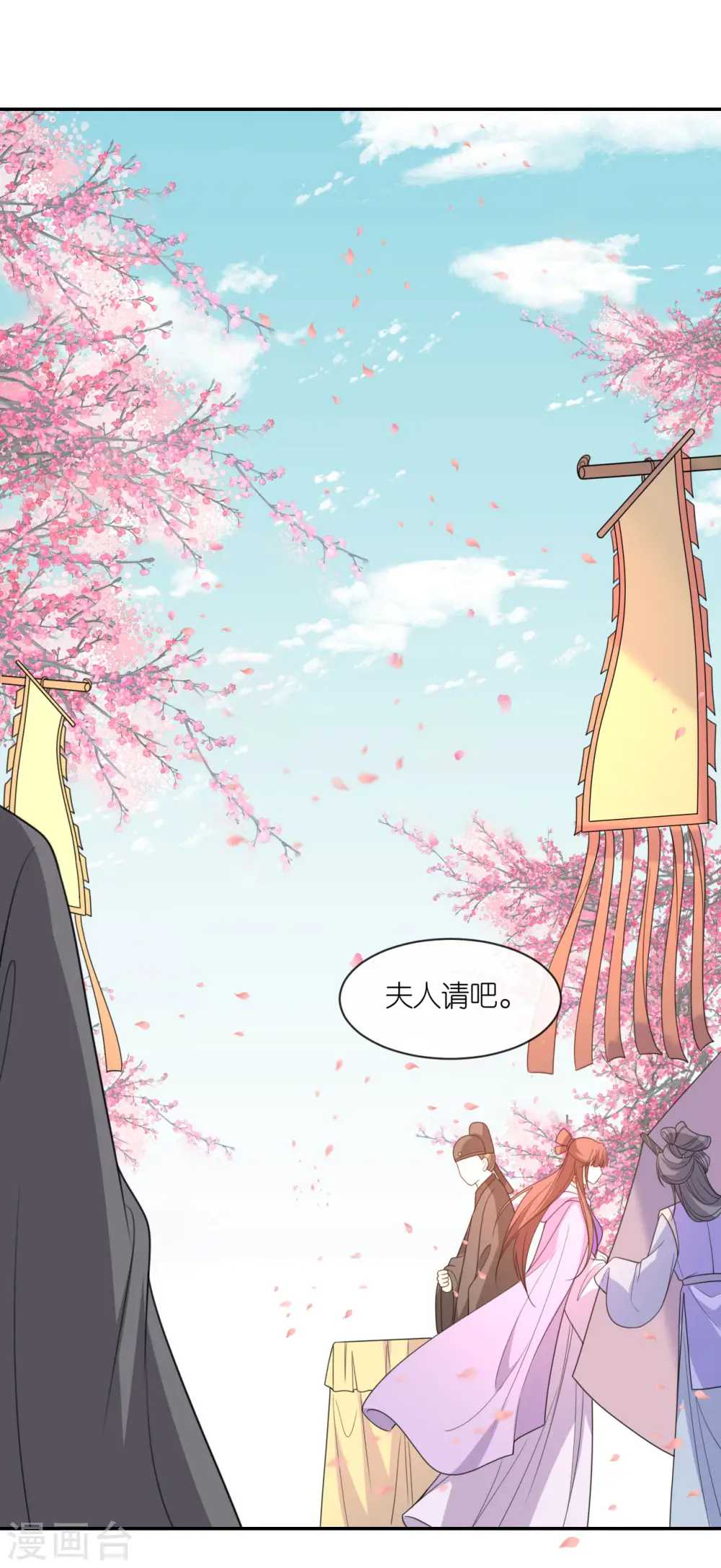 第50话 含砂射影 第21页
