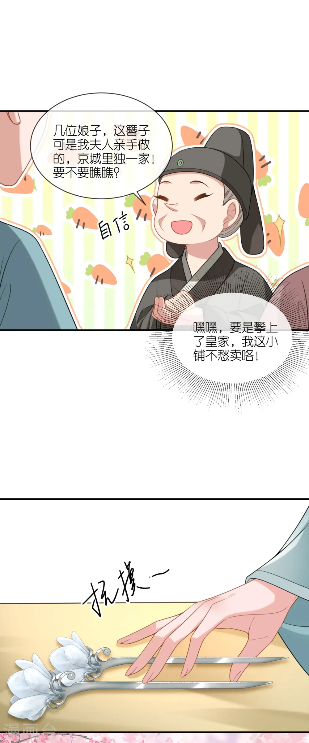 第50话 含砂射影 第27页