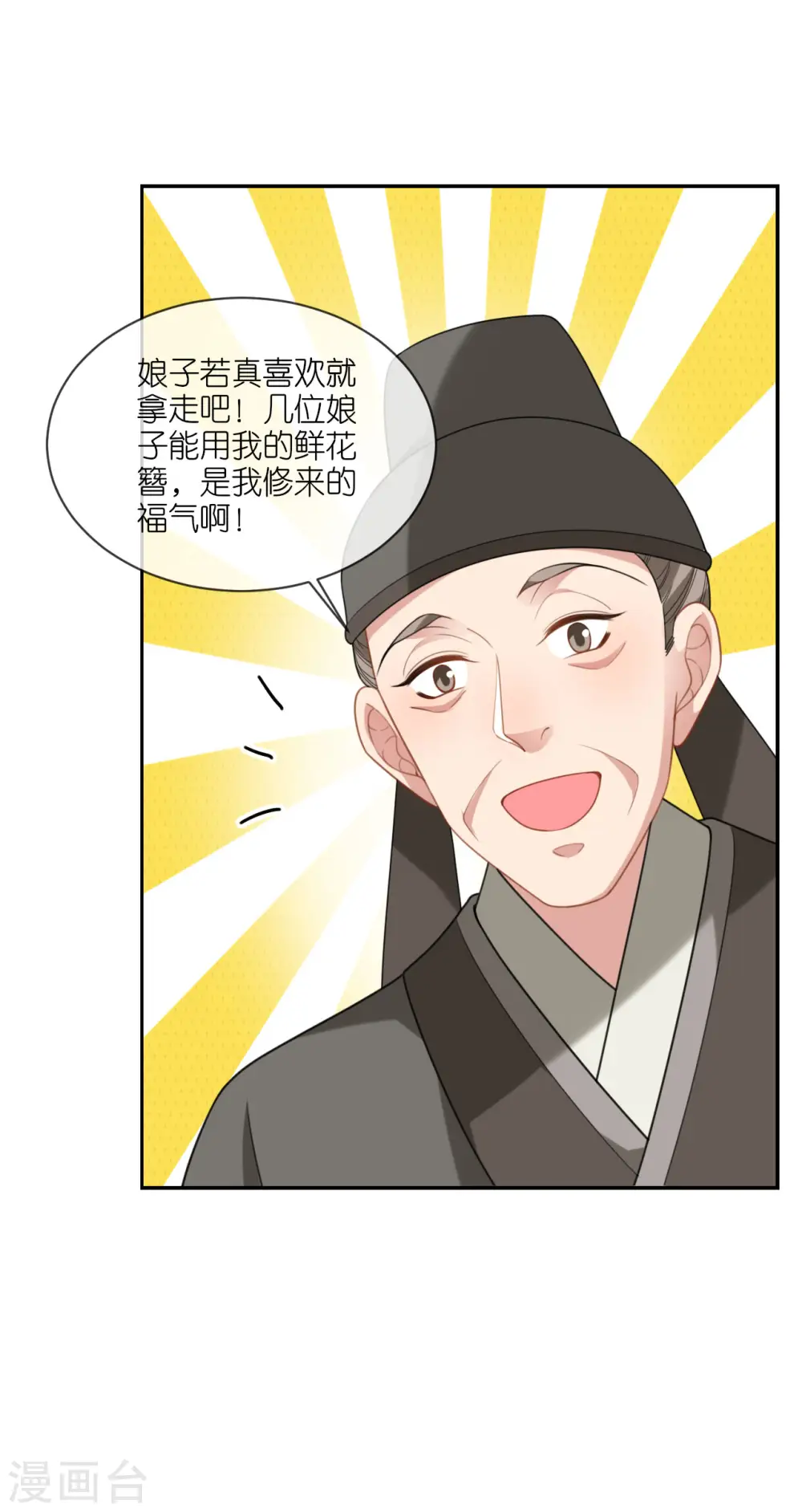 第50话 含砂射影 第29页