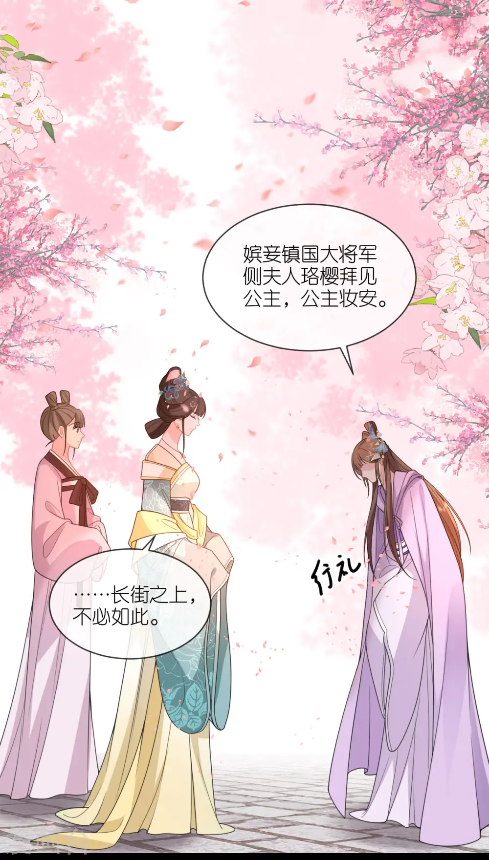 第50话 含砂射影 第32页