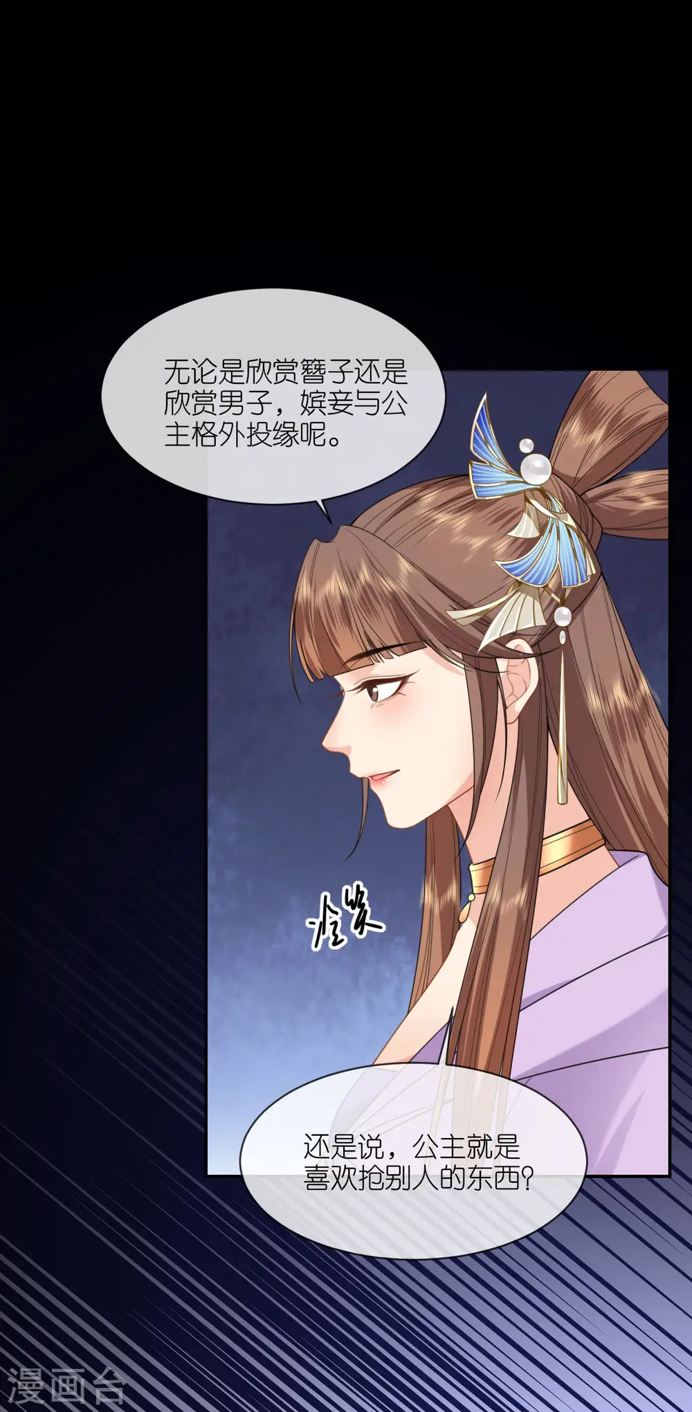 第50话 含砂射影 第33页