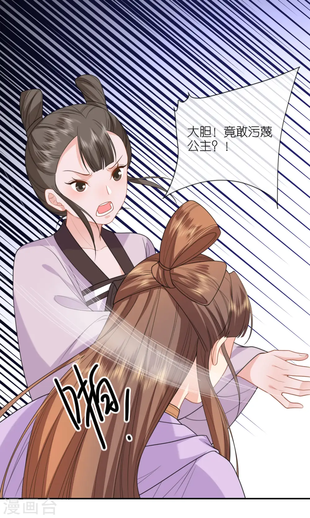第50话 含砂射影 第34页