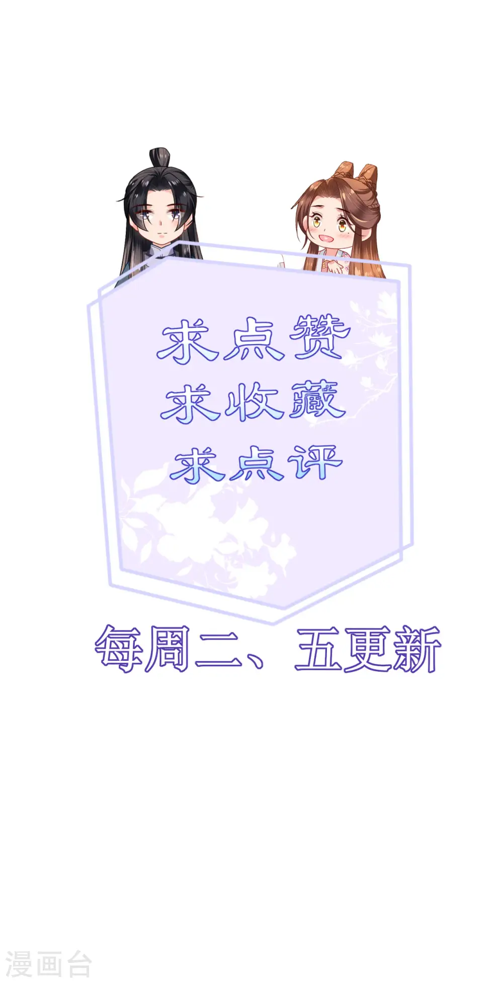 第50话 含砂射影 第35页