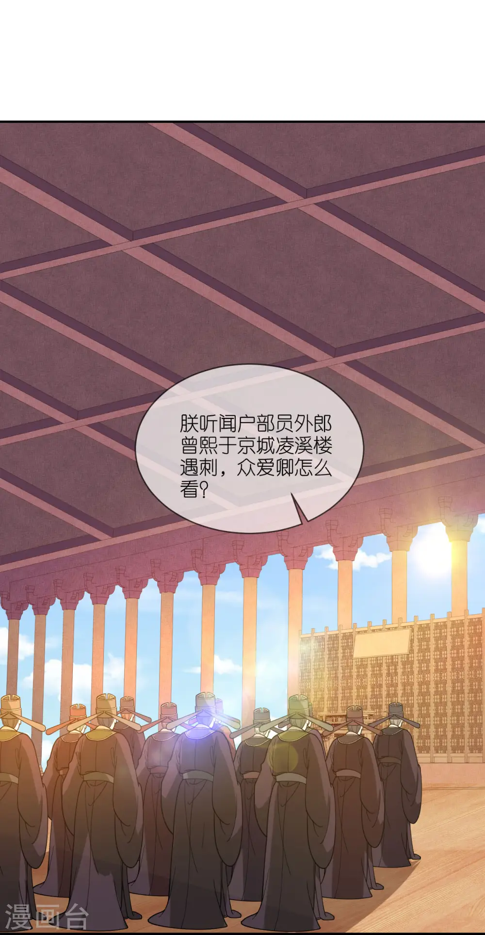 第49话 死无对证 第3页
