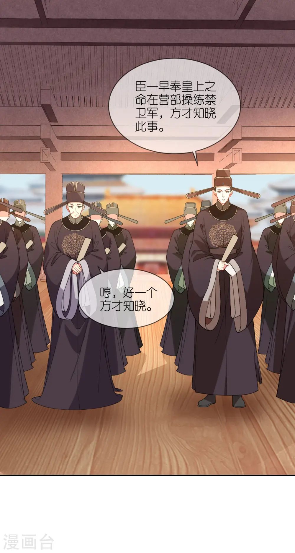 第49话 死无对证 第4页