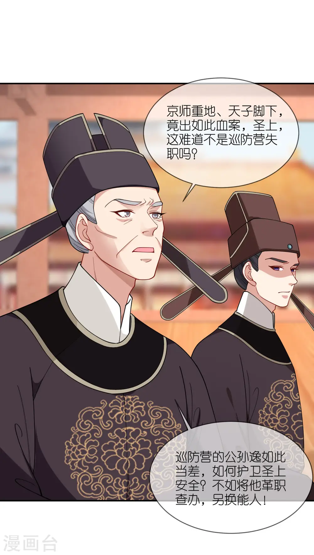 第49话 死无对证 第5页