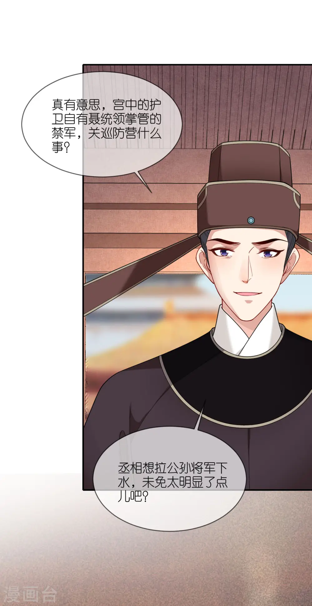 第49话 死无对证 第6页