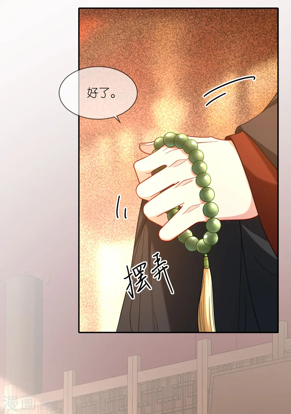 第49话 死无对证 第9页