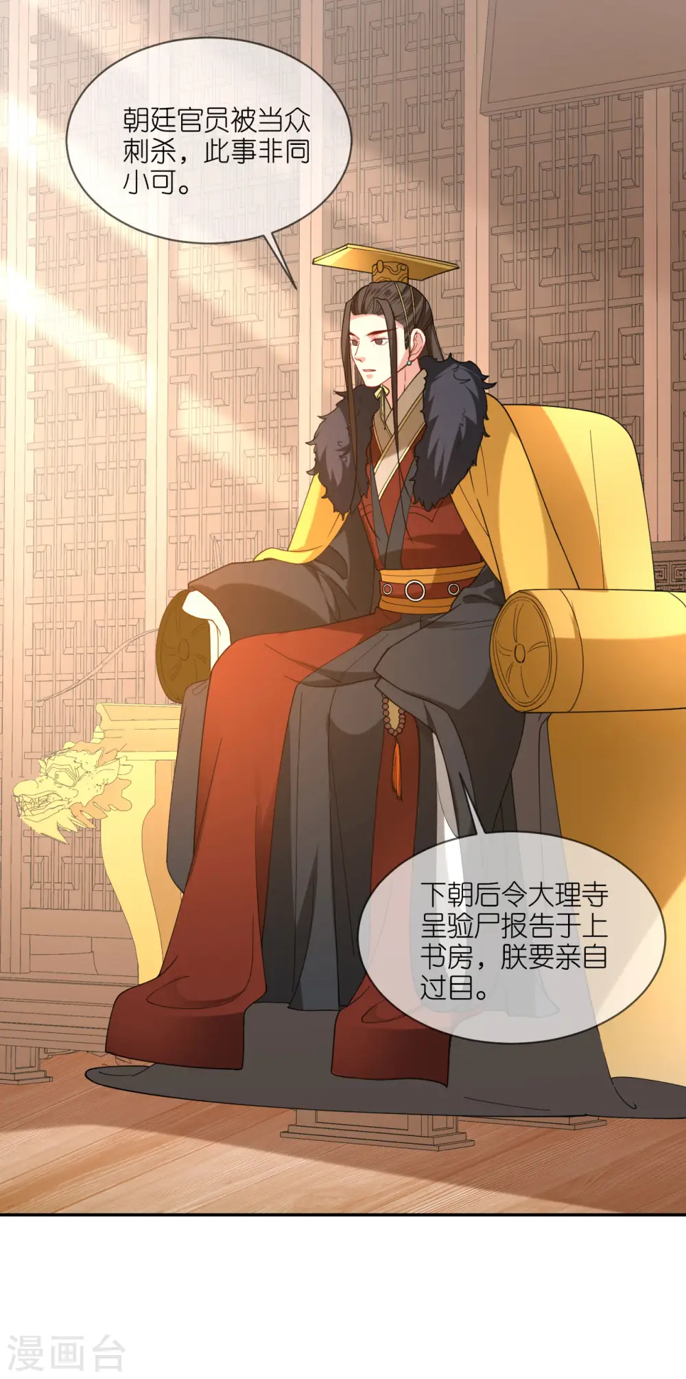 第49话 死无对证 第10页