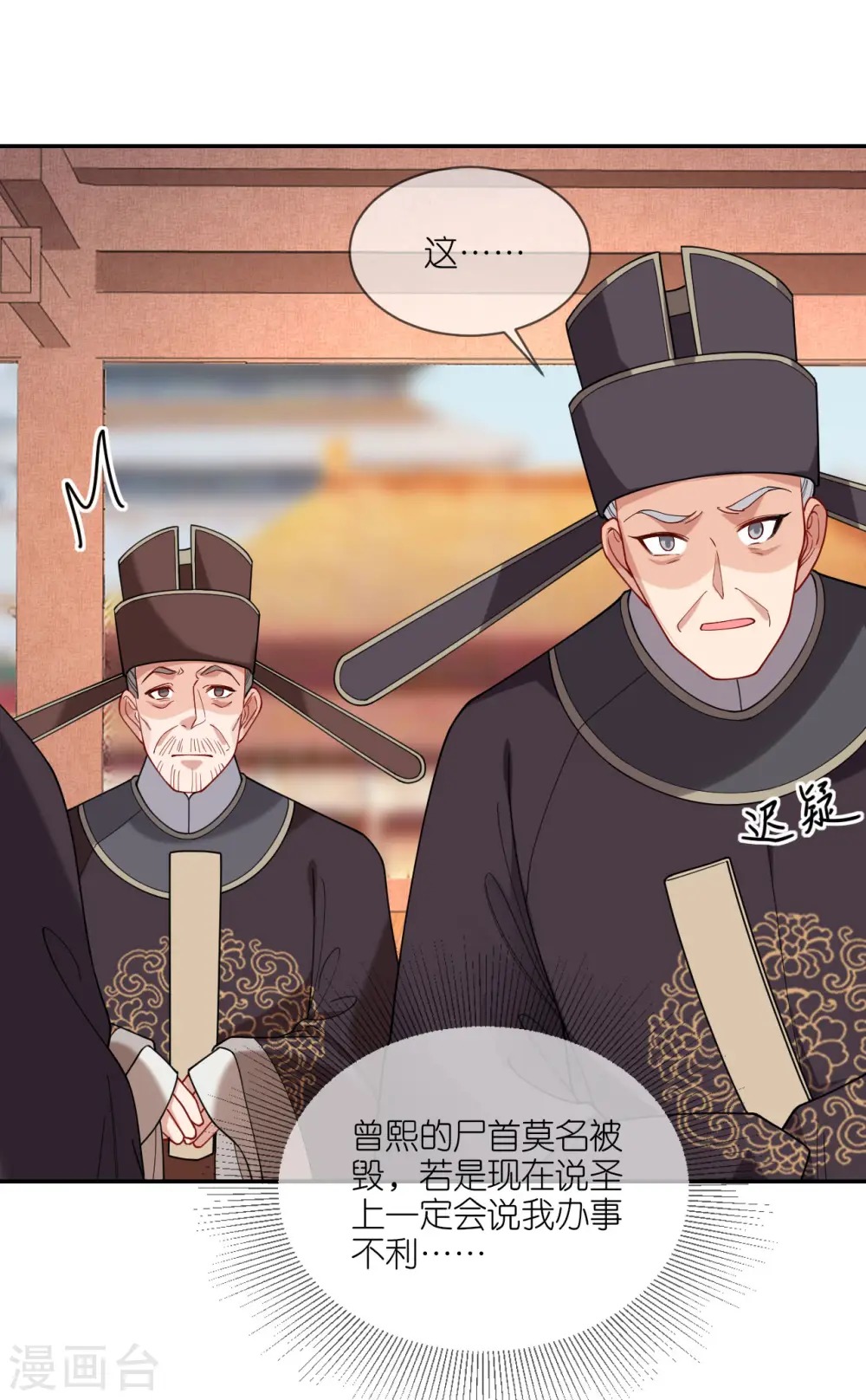第49话 死无对证 第11页