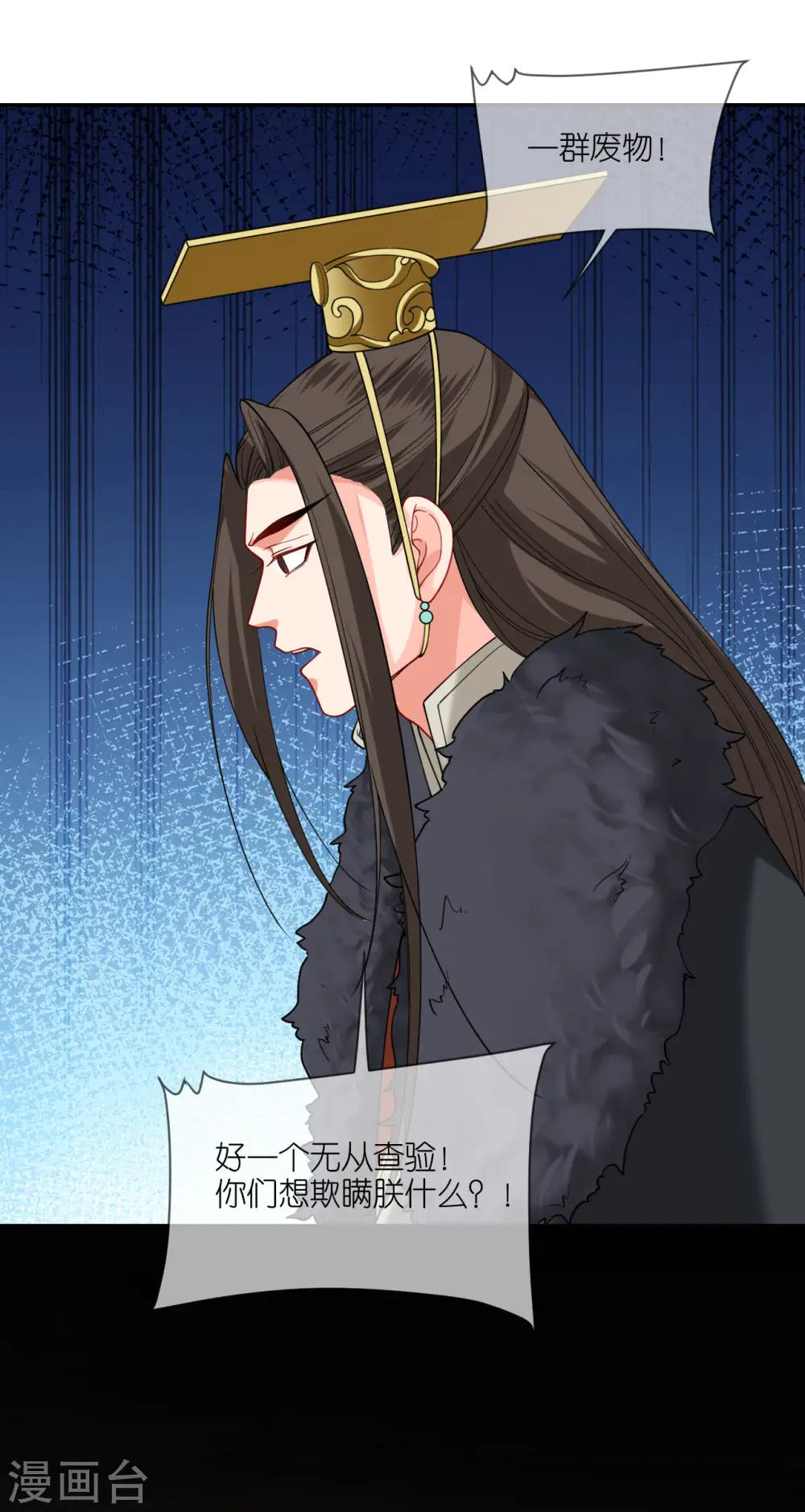 第49话 死无对证 第13页