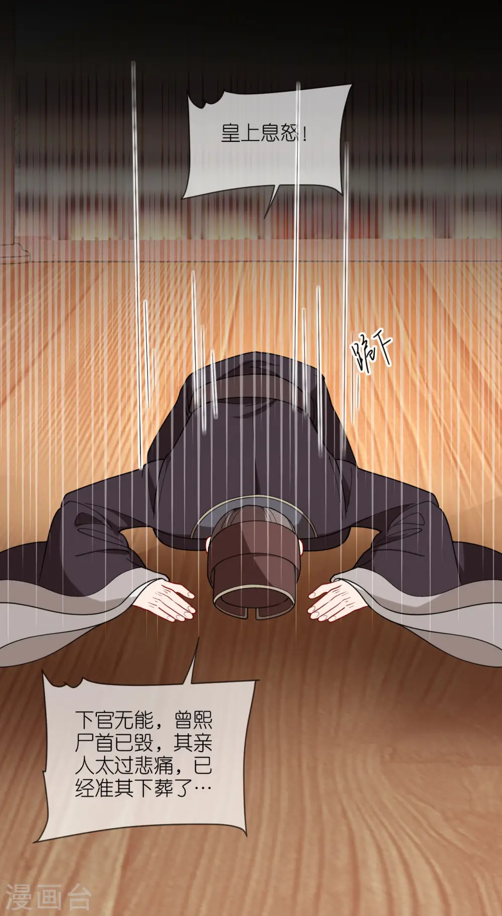 第49话 死无对证 第14页