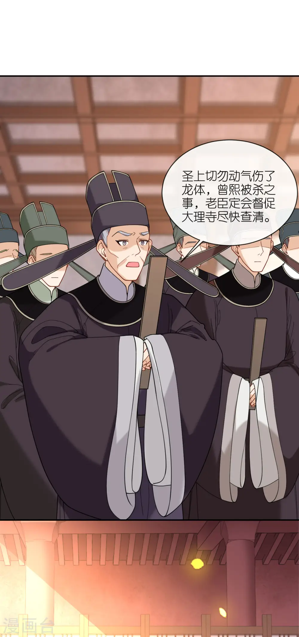 第49话 死无对证 第15页