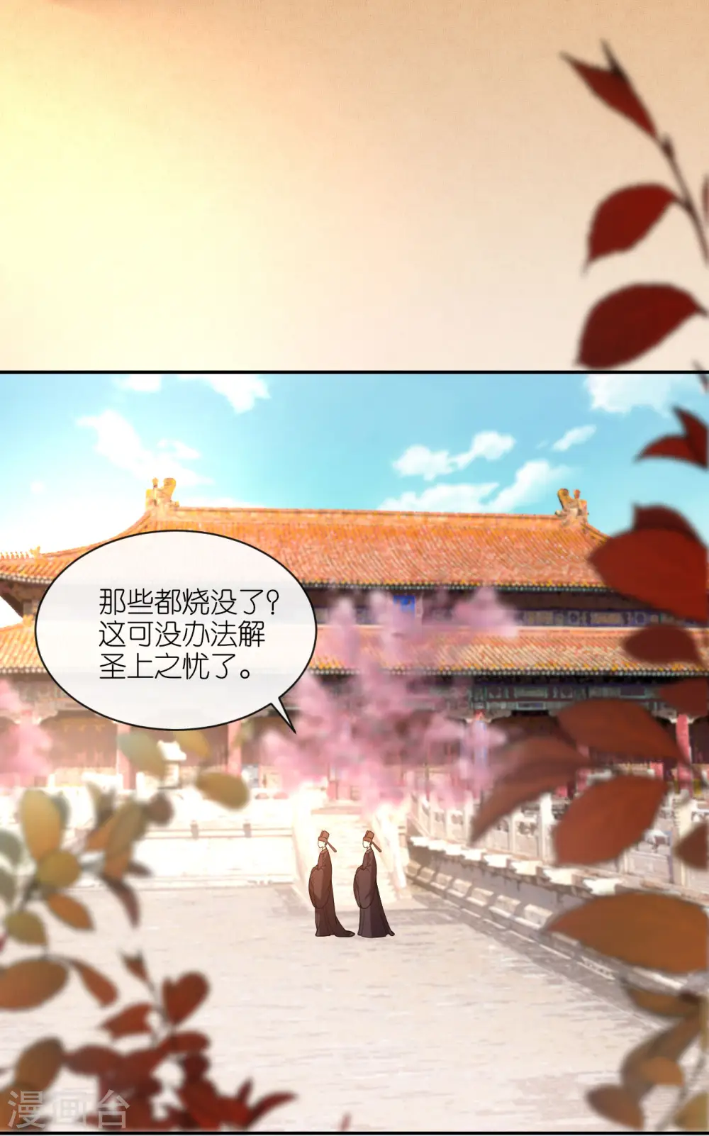 第49话 死无对证 第17页