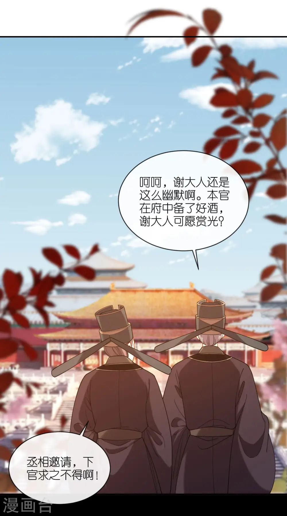 第49话 死无对证 第19页