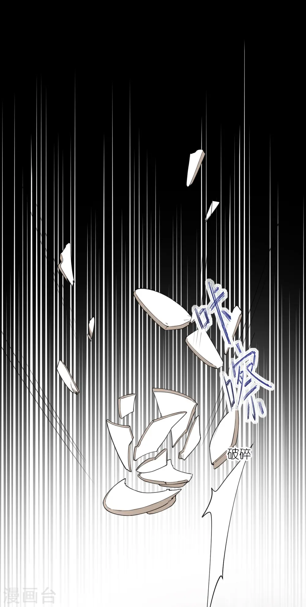 第49话 死无对证 第20页