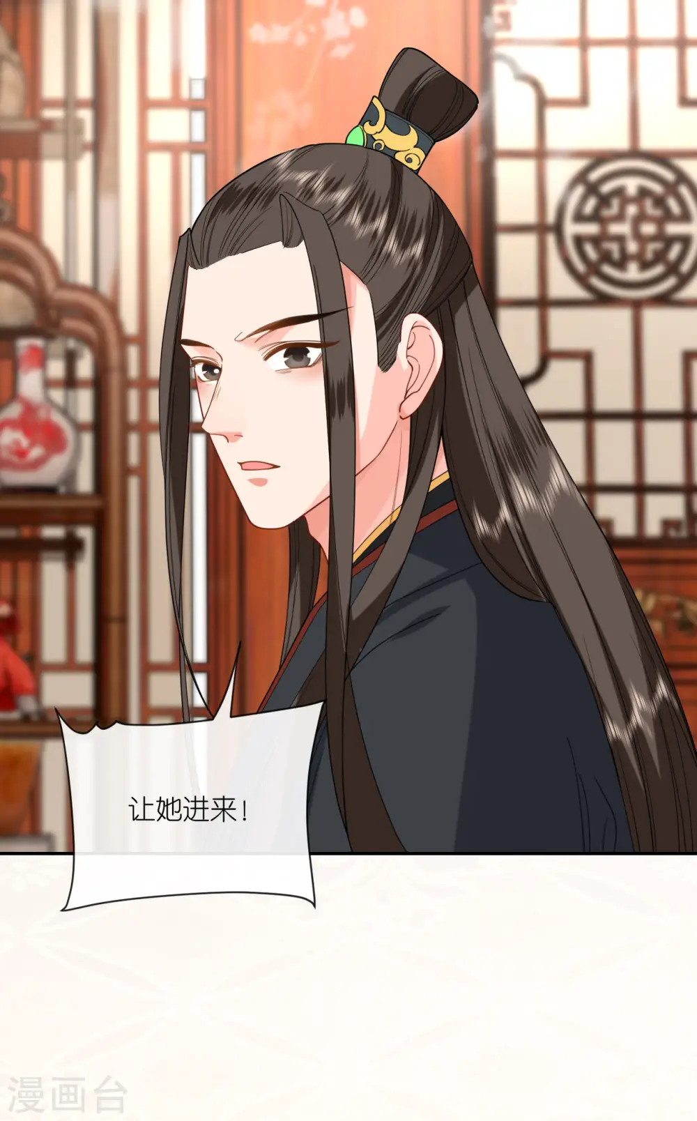 第49话 死无对证 第23页