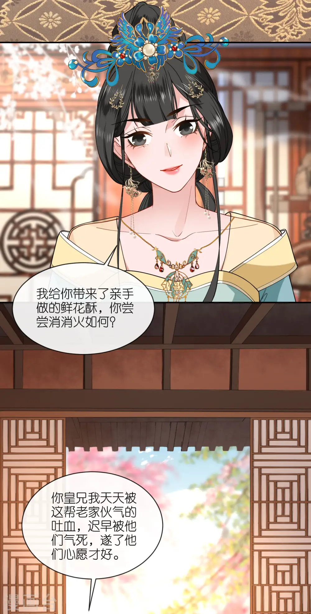第49话 死无对证 第25页
